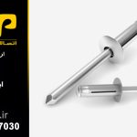 BULFIX 4.8*20 میخ پرچ ستاره ای مدل