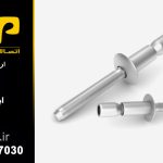 CLK 6.4*20 میخ پرچ قفل شونده مدل