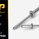 ST 4*11 میخ پرچ فولادی مدل سرخزینه مولتی گریپ