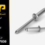 ST 4*16 میخ پرچ فولادی مدل
