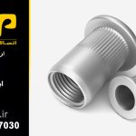 مهره پرچی سر فلنچی، لبه دار گرد مدل M12-STF قطر (15میل)
