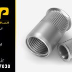 مهره پرچی سرخزینه، بدون لبه گرد مدل M8-STS-S