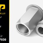 مهره پرچی شش گوش، شش ضلعی سر فلنچی، لبه دار M6-AF