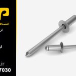 میخ پرچ آلومینیم سر خزینه فولادی مدل HKS ST-ST