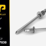 میخ پرچ الکتروفیکس مدل ST-ST