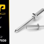 میخ پرچ ته بسته استیل SAS SS