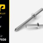 میخ پرچ سر خزینه ته بسته مدل SASH AL-ST