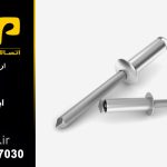میخ پرچ شکوفه ای مدل PR 4.8*15
