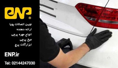 کاربرد مهره پرچی در صنایع خودروسازی