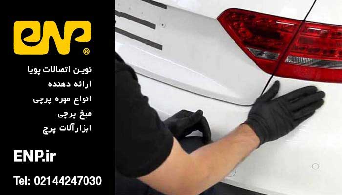کاربرد مهره پرچی در صنایع خودروسازی