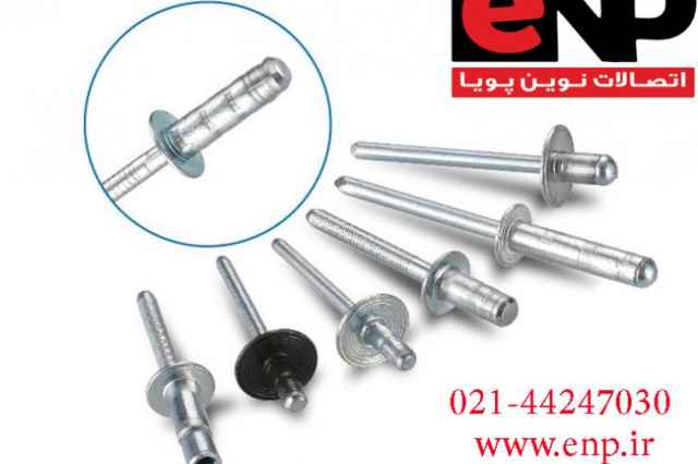 خرید آنلاین میخ پرچ